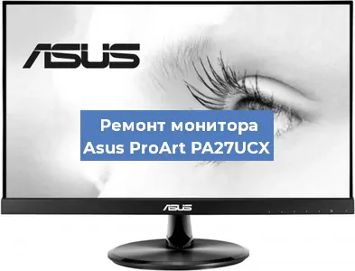 Замена конденсаторов на мониторе Asus ProArt PA27UCX в Перми